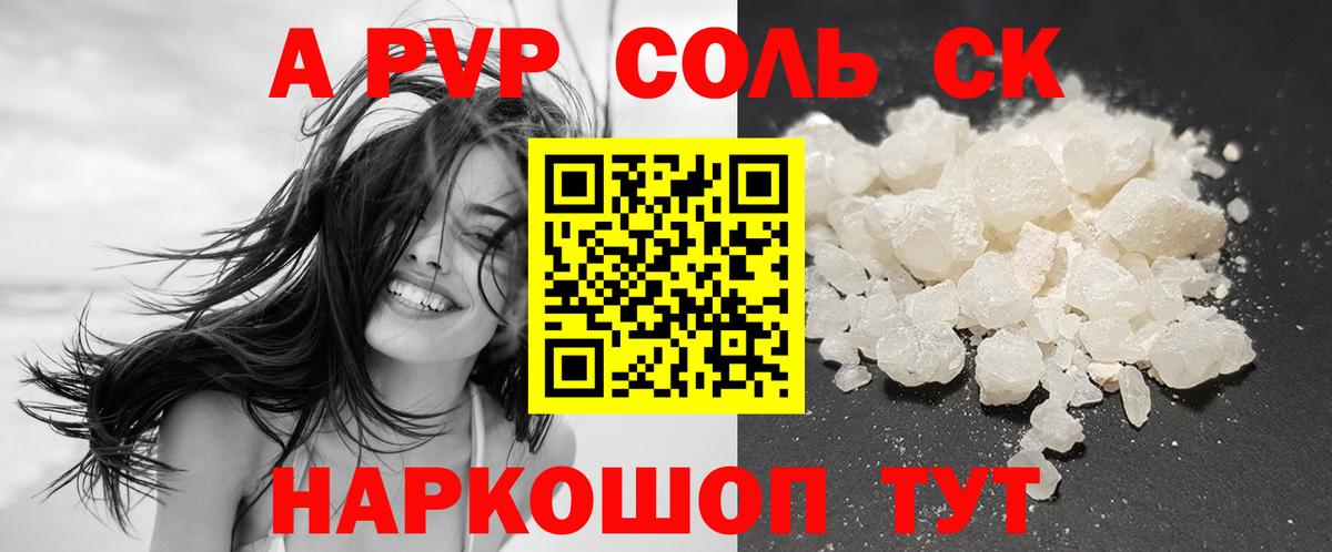 A PVP VHQ Воскресенск