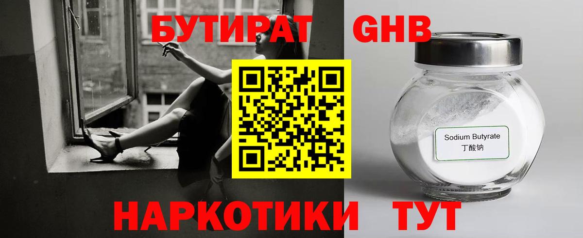 Бутират оксана  БУТИРАТ  Воскресенск  Вход с VPN 