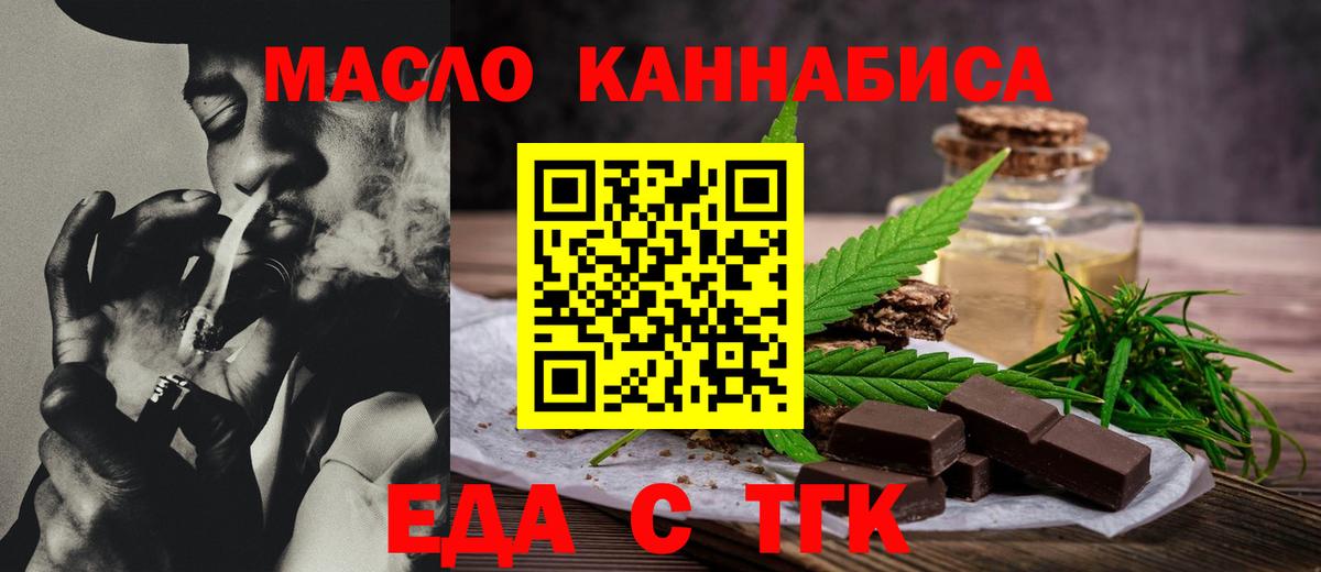 Cannafood конопля  Вход с VPN  Воскресенск 