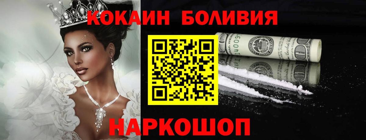 КОКАИН Колумбийский Воскресенск