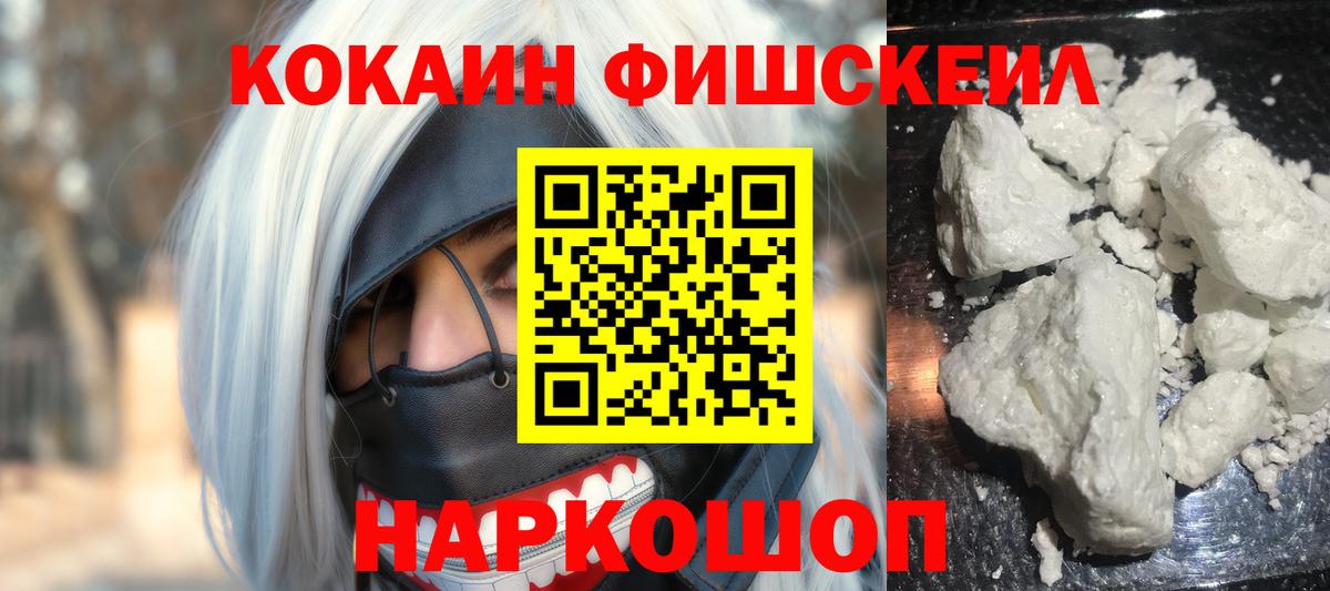 Воскресенск  КОКАИН Эквадор  Кокаин  Вход с VPN 