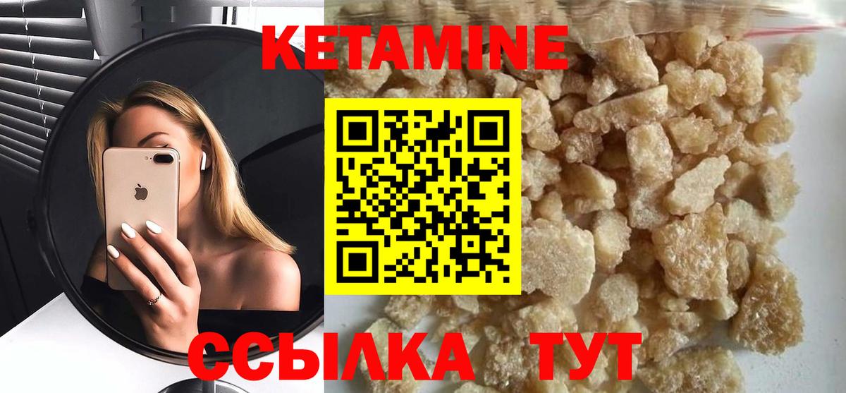 КЕТАМИН VHQ  КЕТАМИН VHQ  Вход с VPN  Воскресенск 