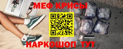 меф Славянск-на-Кубани