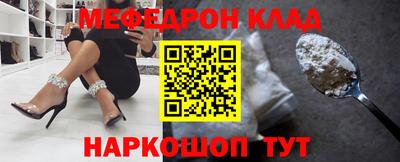 меф Славянск-на-Кубани