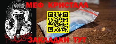 меф Славянск-на-Кубани