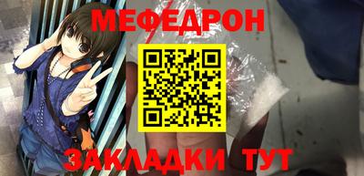 меф Славянск-на-Кубани