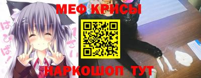 меф Славянск-на-Кубани
