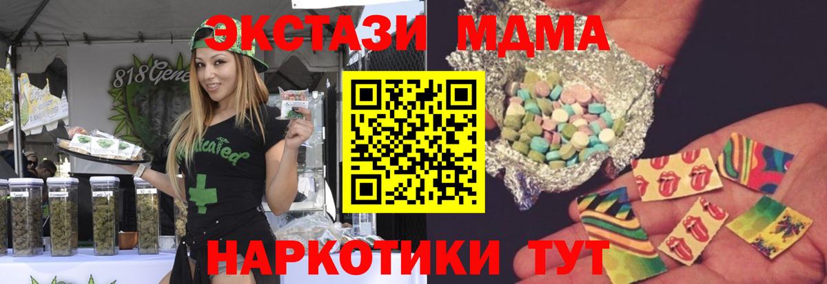 MDMA Molly  MDMA VHQ  Вход с VPN  Воскресенск 