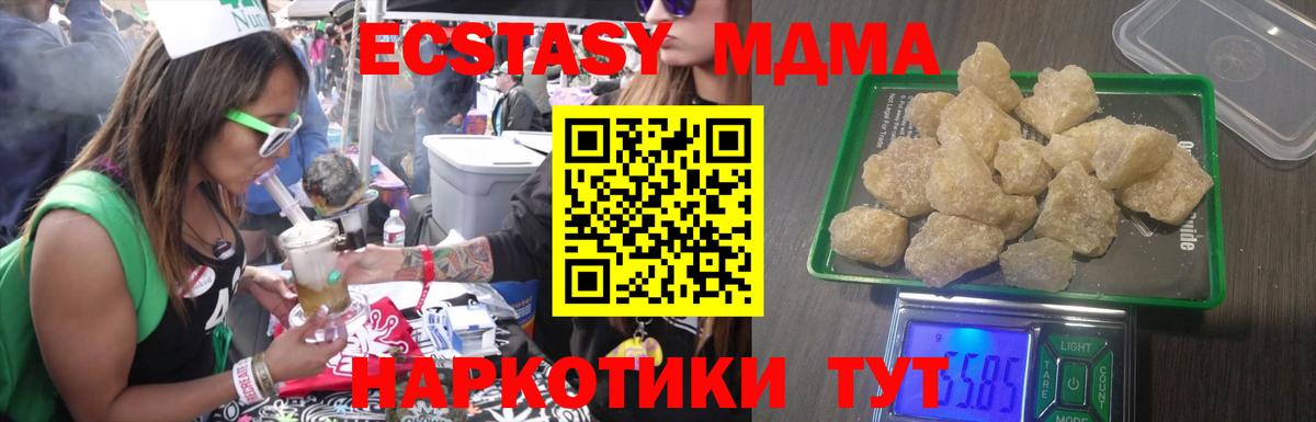 МДМА VHQ Воскресенск