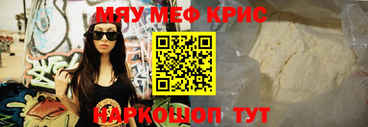МЕФ мука Воскресенск