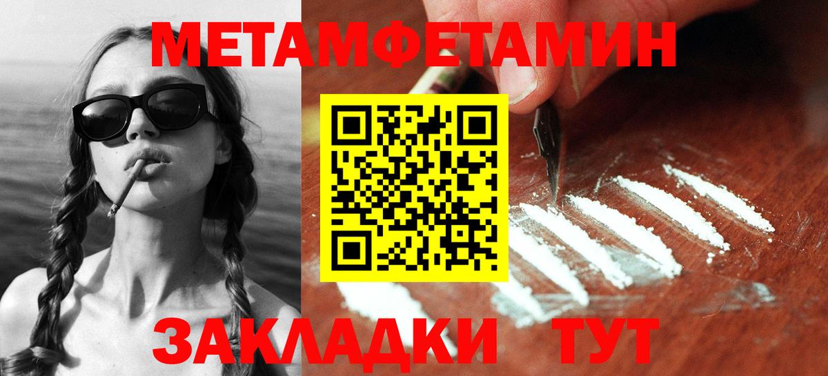 Метамфетамин витя  Вход с VPN  Воскресенск  Метамфетамин витя 