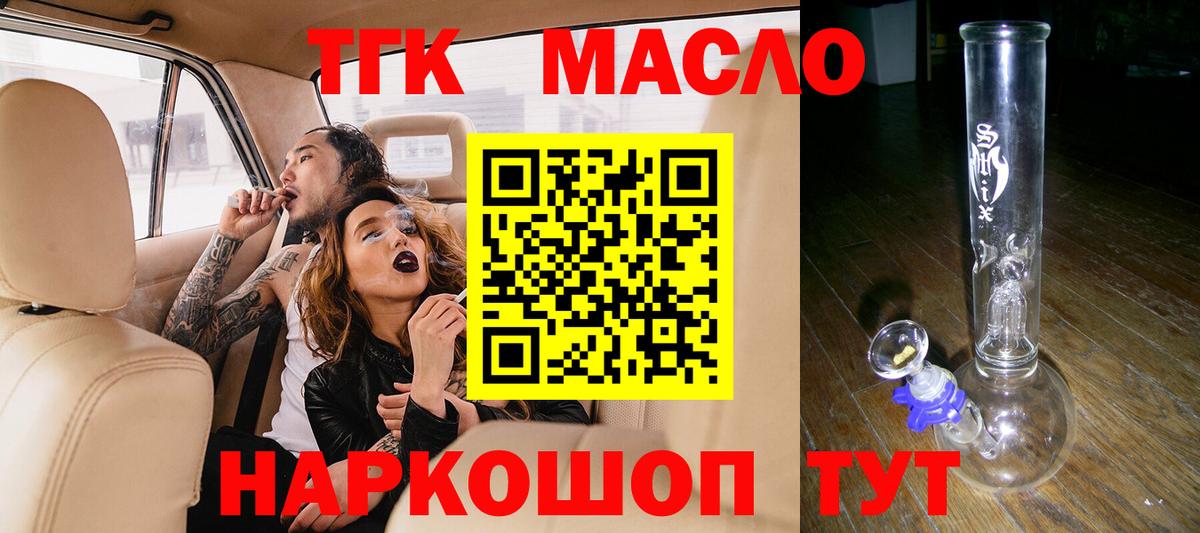 Дистиллят ТГК Wax Воскресенск