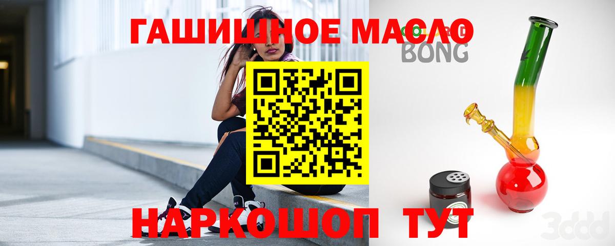 Воскресенск  ТГК THC oil  Вход с VPN 