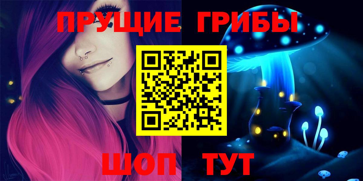 Псилоцибиновые грибы мицелий Воскресенск