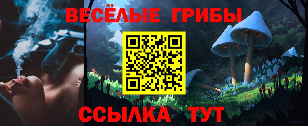 Галлюциногенные грибы мухоморы  Вход с VPN  Воскресенск 