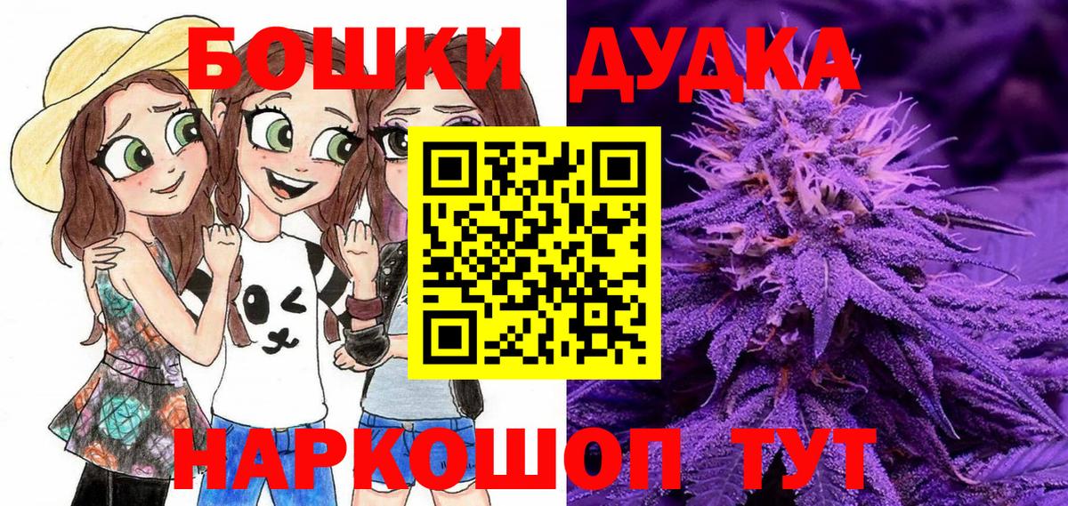 Воскресенск  МАРИХУАНА White Widow  МАРИХУАНА AK-47  Вход с VPN  Канабис SATIVA & INDICA 